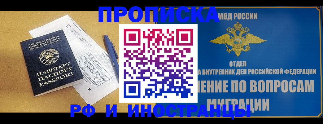 временная регистрация 2025 в Великом Новгороде