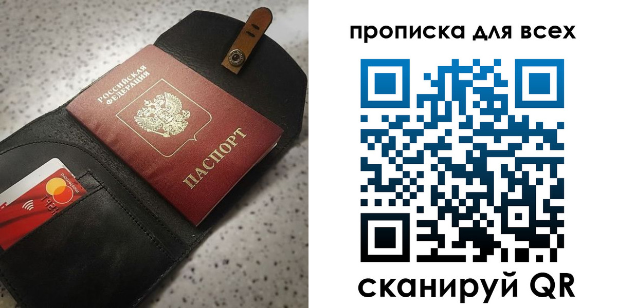 временная регистрация госуслуги в Великом Новгороде
