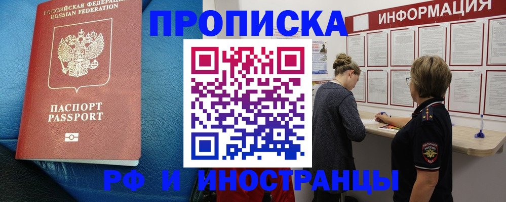 временная регистрация адрес в Великом Новгороде