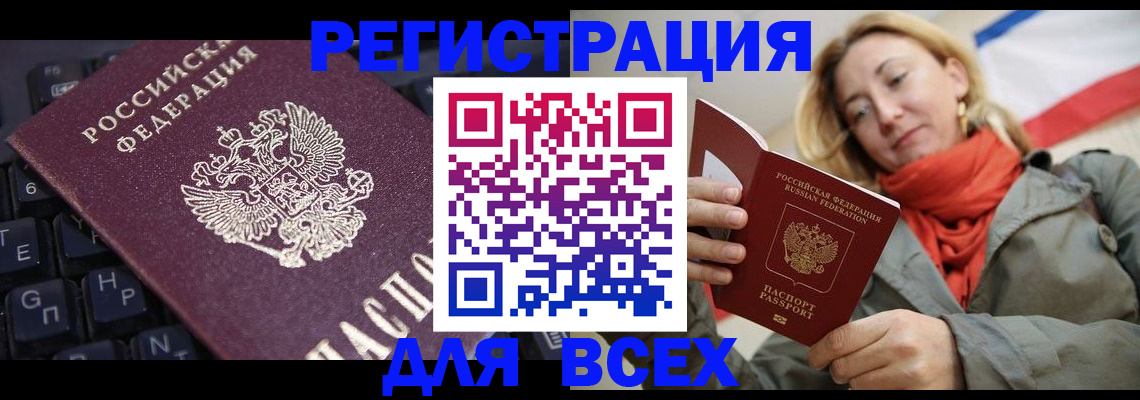 прописка в квартире в Великом Новгороде