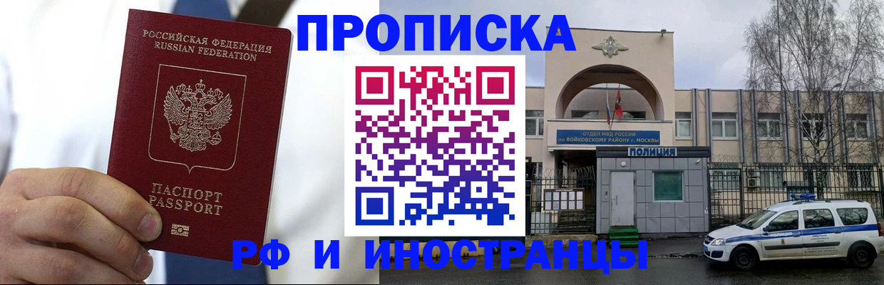 прописка от собственника в Великом Новгороде