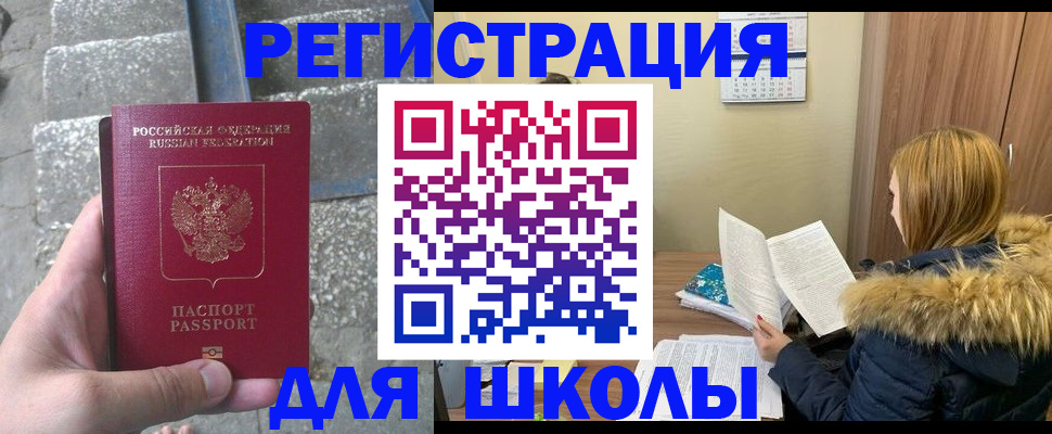 временная регистрация для всех в Великом Новгороде