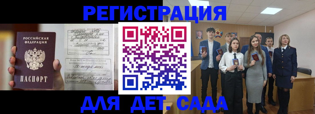 временная регистрация для школы в Великом Новгороде