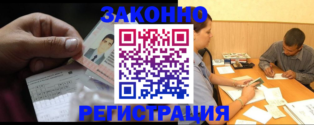прописка поиск в Великом Новгороде