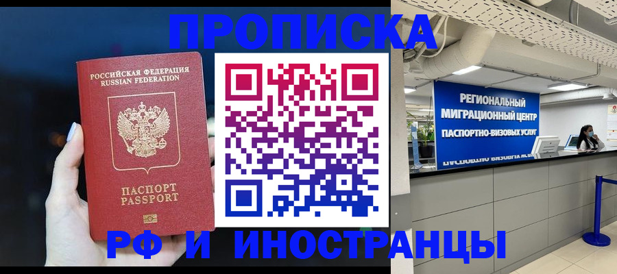 найти адрес прописки в Великом Новгороде