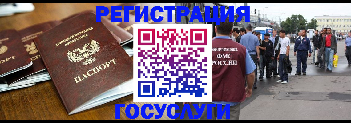 миграционный учет в Великом Новгороде