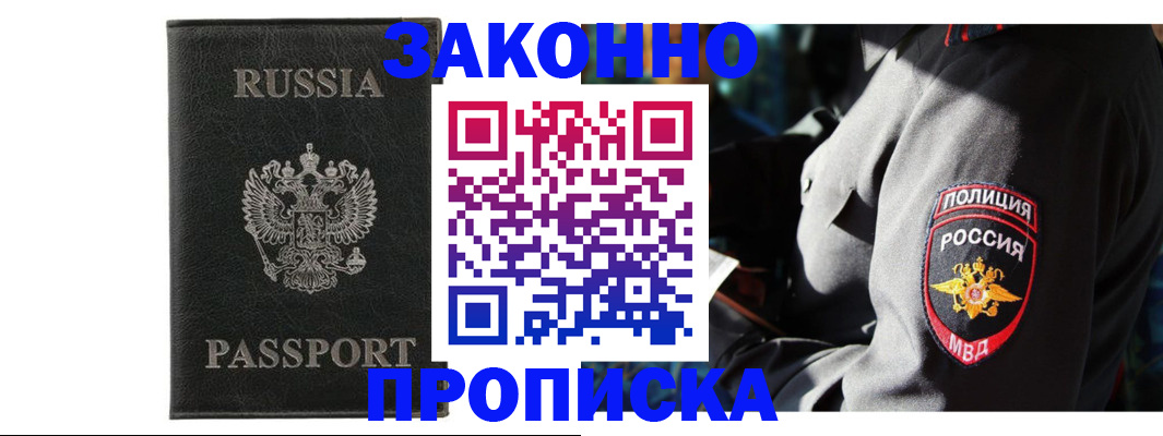 миграционный учет в Великом Новгороде