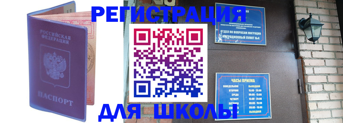 прописка паспорт в Великом Новгороде