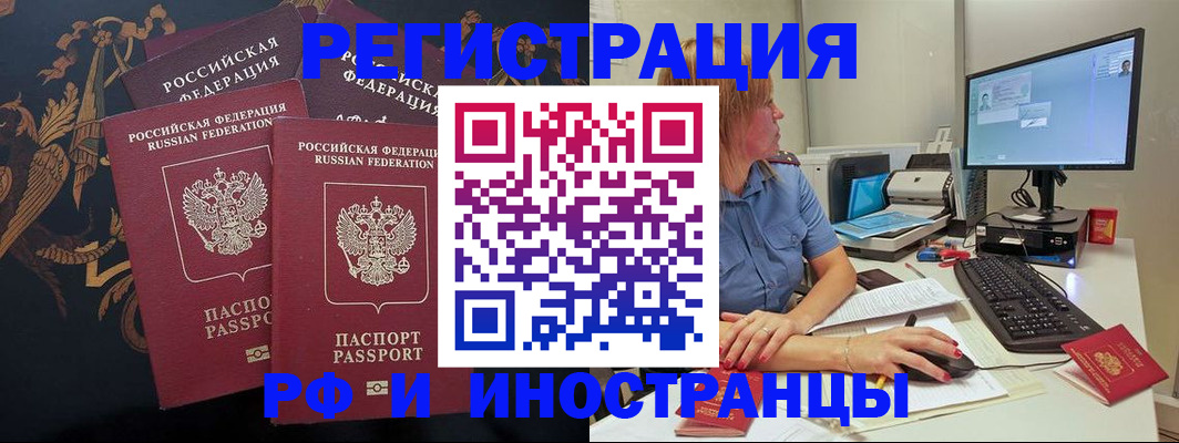 прописка в квартире в Великом Новгороде