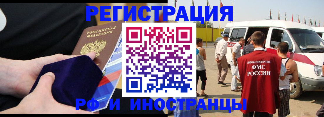 временная регистрация поиск в Великом Новгороде